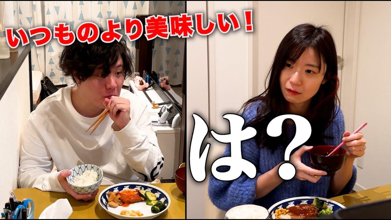 嫁の夕飯が全部冷食ドッキリしたら