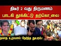 Live Sudden Divorce Singer Sad Moments Ago Singer Rajalakshmi Senthil Ganesh Divorce News
