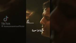 اغنية حيرة ورا حيرة حمزة نمرة اغاني قوية