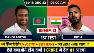 BAN vs IND Dream11, BAN vs IND 1st Test Dream11 Prediction, Bangladesh vs India 1st Test Match 2022