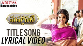Mahanati Title Song Lyrical | Mahanati Songs | Keerthy Suresh | Dulquer Salmaan | Nag Ashwin