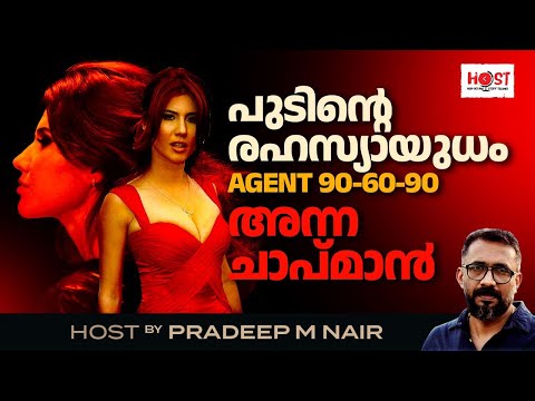 Anna Chapman | Anna Chapman | Russian beauty | host | high octane story telling | pradeep m nair ...