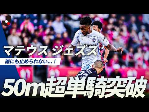 V・ファーレン長崎の特徴・注目選手10選|日程・チケット・観戦ガイド【2026/27版】 44 動画サムネイル