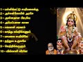 ஐய்யப்பா சரணம் கார்த்திகை மாத பாடல்க