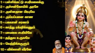 Download lagu ஐய்யப்பா சரணம் கார்த்திகை மாத பாடல்கள் | Ayyappa | Iyyappa Songs | Karthigai | Veeramani  mp3
