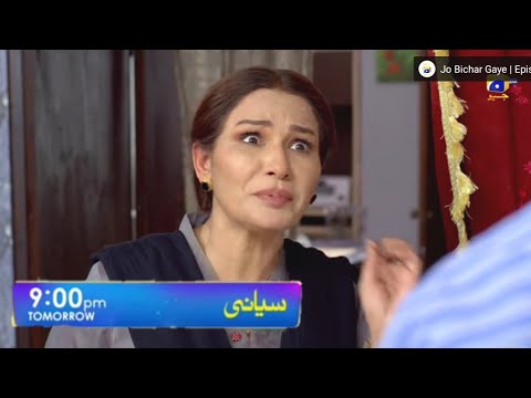 siyani drama upcoming Episode | siyani drama 92 promo | siyani episode 92 teaser