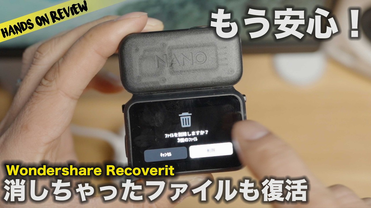 SDカードをフォーマットしたのに4k・8K動画が復元できた…!? AIデータ復元を実際に検証｜Recoverit 【Mac対応】