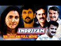 Indriyam Best Malayalam Film Full Movie Vani Viswanath Vikram Nishanth Sagar