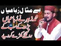 Heart Touching Rubai 2020 Naat Sharif || Best Rubaiyat Naat Zubair Sultani