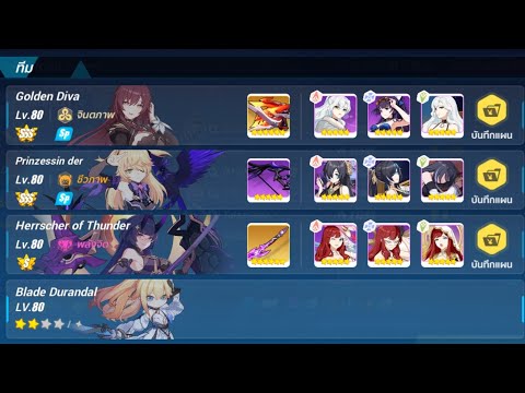 Honkai Impact 3rd SEA : Exalted Abyss Red Lotus Husk (Hit Count) 413D (766pts.) | GD PV HoT(S3)