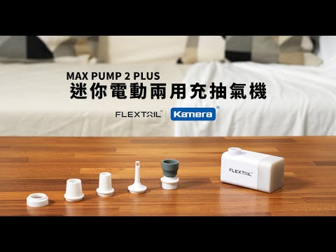 Flextail Max Pump 2 Plus 4800mAh Air Pump Orange