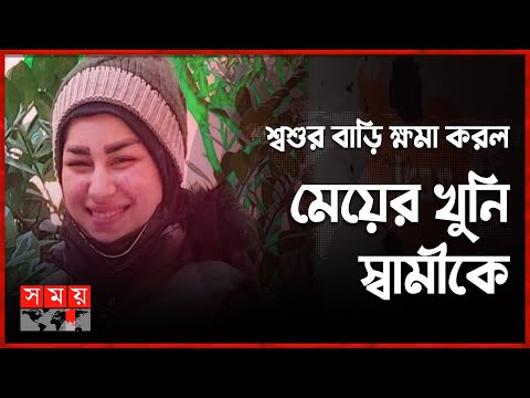 শির-শ্ছেদ করা ব্যক্তিকে ৮ বছরের কা-রা-দ-ণ্ড | Iran Incident | Iran News | Somoy International
