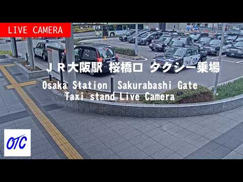JR大阪駅のライブカメラ映像