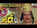 Daana Veera Soora Karna Movie Sr NTR Best Dialogue Scene NTR Sharada Shalimarcinema