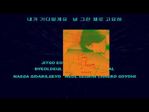 Video thumbnail for 긴 꿈에서 (In a Long Dream) [Instrumental]