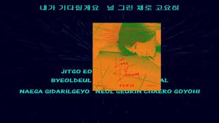 CHEEZE 치즈 In a Long Dream 긴 꿈에서 Instrumental official + Lyrics