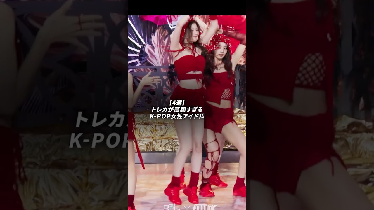 トレカが高額すぎるK-POP女性アイドル