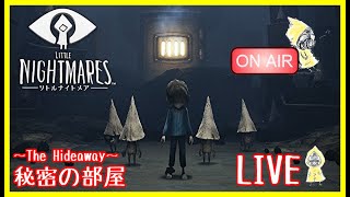 【ホラー】仲間を引き連れ突き進め！！『Little Night Mares〜The Hideaway 秘密の部屋～』を1人で実況してみた【LIVE】