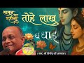 Saawan Re Saawan Tohe Lakh Badhai Vinodagarwal Bhajan Govindkigali Video Viralvideo Saawan