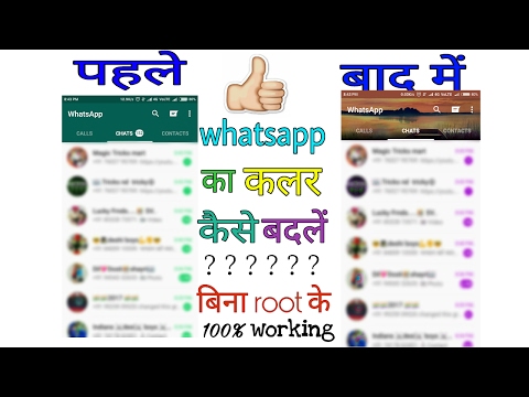 [NO ROOT]  How to Change Whatsapp Theme and Colour|| 2017|| On Android Mobile