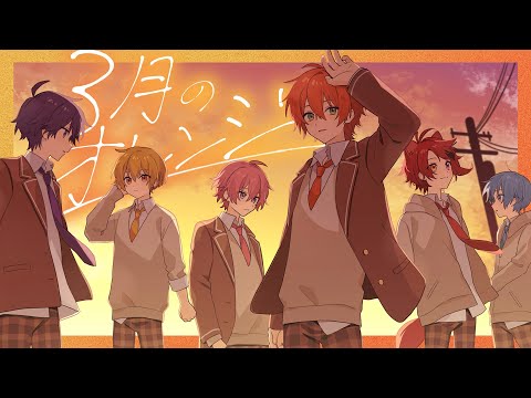 3月のオレンジ