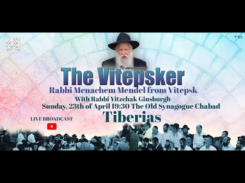 The Vitepsker's Yahrzeit • Live from Tiberias • with English Subtitles