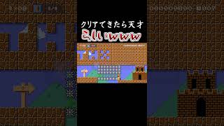 コインを９枚集めるコースでｗｗｗ #マリオメーカー2 #shorts #マリメ2