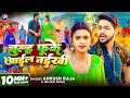 VIDEO Ankush Raja चुल्ह फूके आईल नईखी Shivani Singh Chulh Fuke Aail 
