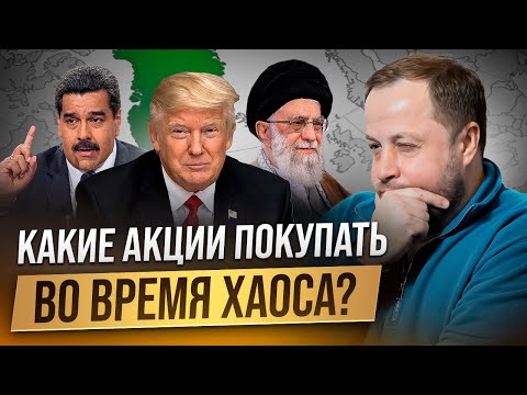 Cтоит ли делать покупки в период турбулентности?