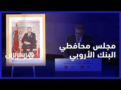 لقاء عزيز أخنوش رئيس الحكومة مع فالديس دومبروفسكيس .. نائب الرئيس التنفيذي للمفوضية الأوروبية