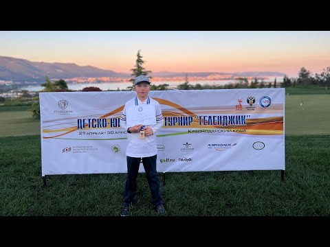 Russian Junior Golf Tour 2025, 1st stage