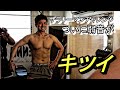 減量も5か月目 ついに限界か?