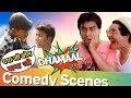 Dhamaal Superhit Comedy Movie |  Asrani | Papaji Bol Papaji | Best Comedy Scene