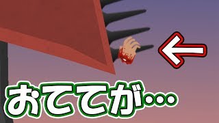 【実況】ぼくの、おてて、かえして！- LUCKY LIFE 実況プレイ #4