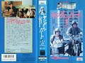The Undergrads Japanese VHS Opening Disney 1988 60FPS