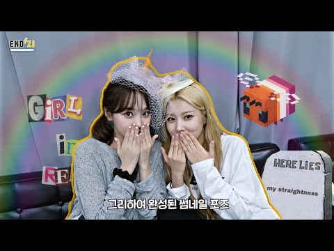 [2WON] HYEWON AND CHAEWON | MOMENTS WITH ENG SUB