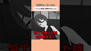 友達のこの瞬間の表情がヤバすぎた #shorts