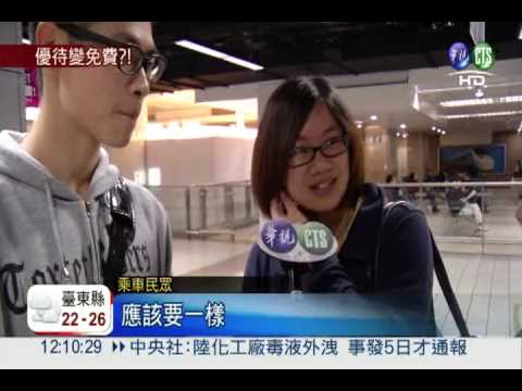 優待票漏洞 台鐵爆員工搭霸王車?!