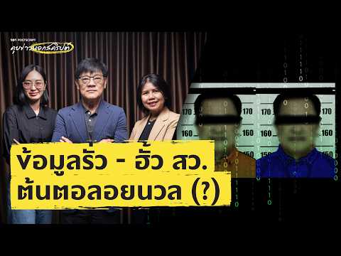 คลิกเพื่อดูคลิปวิดีโอ