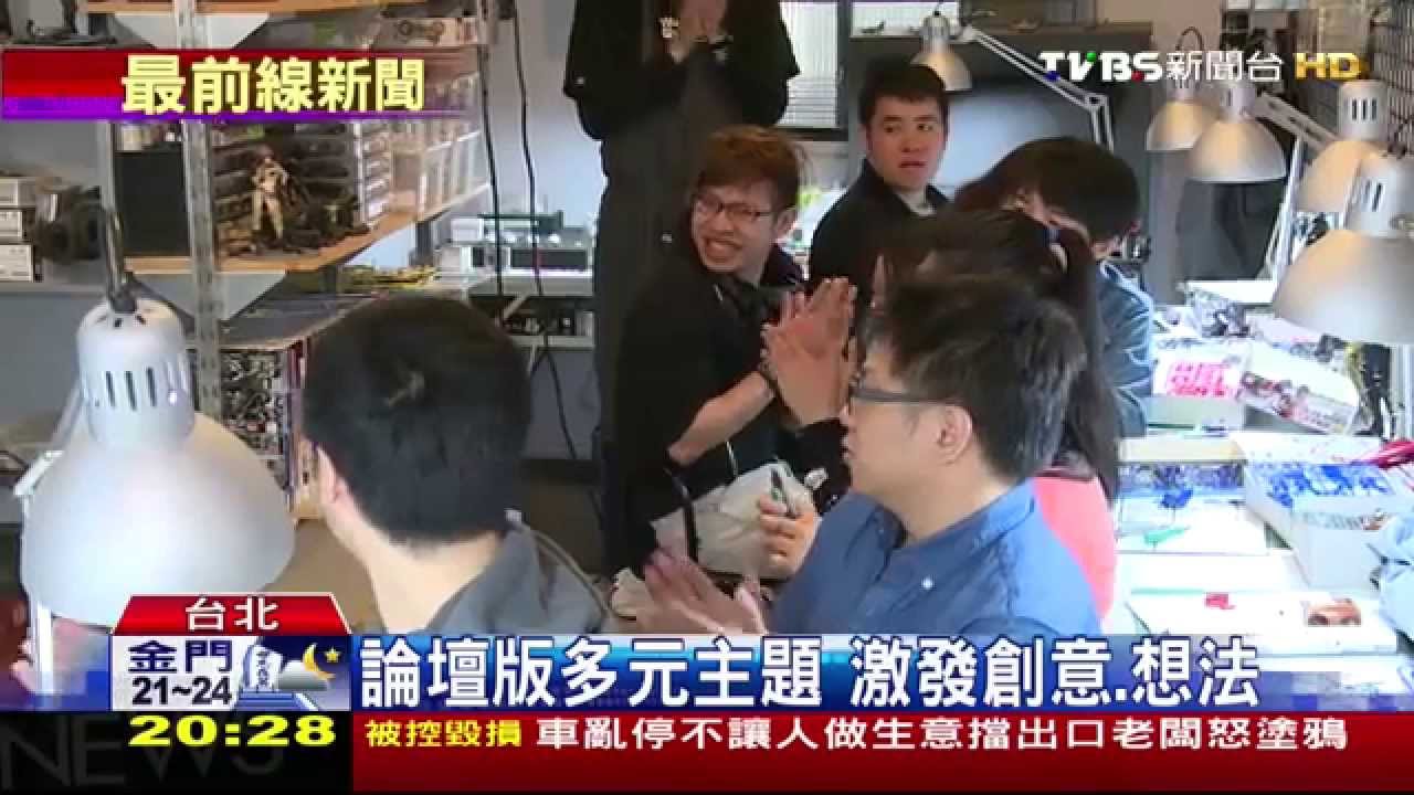 通訊軟體實體活動 吸引模型愛好者