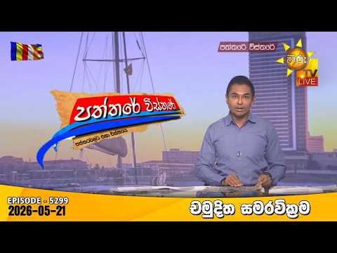 Hiru TV