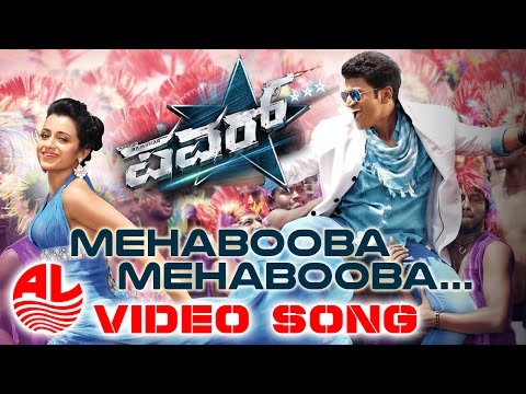 Power Video Songs | Mehabooba Mehabooba Video Song | Puneeth Rajkumar,Trisha Krishnan [HD]