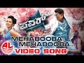 Power Video Songs Mehabooba Mehabooba Video Song Puneeth Rajkumar Trisha Krishnan HD