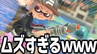 熟　練　度　０　プ　ラ　イ　ム　【splatoon3】【爆速ゆっくり実況】