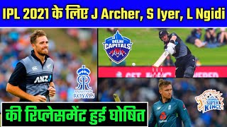 IPL 2021 - Finally DC, CSK & RR Announced Replacement of J Archer, S Iyer & L Ngidi