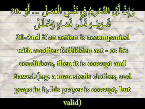 Great Poem - The Principles Of Fiqh (Qawa'id Al-Fiqhiyyah) - Shaykh Abdur-Rahman ibn Nasir as-Sa'di