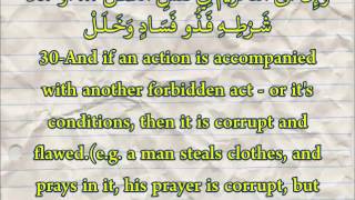 Great Poem - The Principles Of Fiqh (Qawa'id Al-Fiqhiyyah) - Shaykh Abdur-Rahman ibn Nasir as-Sa'di