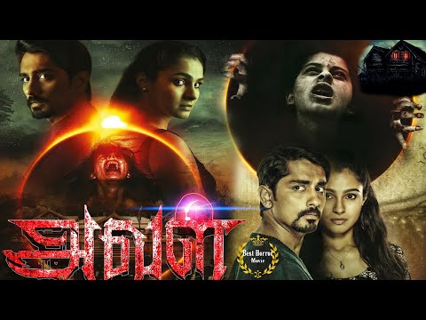 Aval Movie in tamil | tamil horror movie | tamil best horror movie