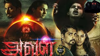 Aval Movie in tamil  tamil horror movie  tamil bes