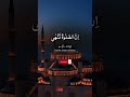 Beautiful Recitations Surah Al Ankabut 45 اتْلُ مَا أُوحِيَ